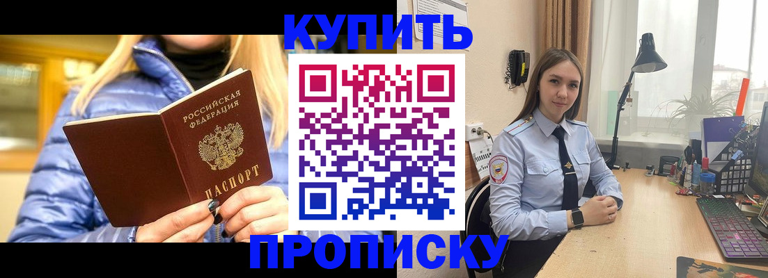 прописка ребенка в Новоузенске