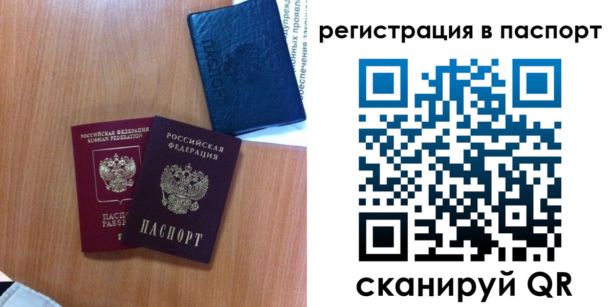 временная регистрация недорого в Новоузенске