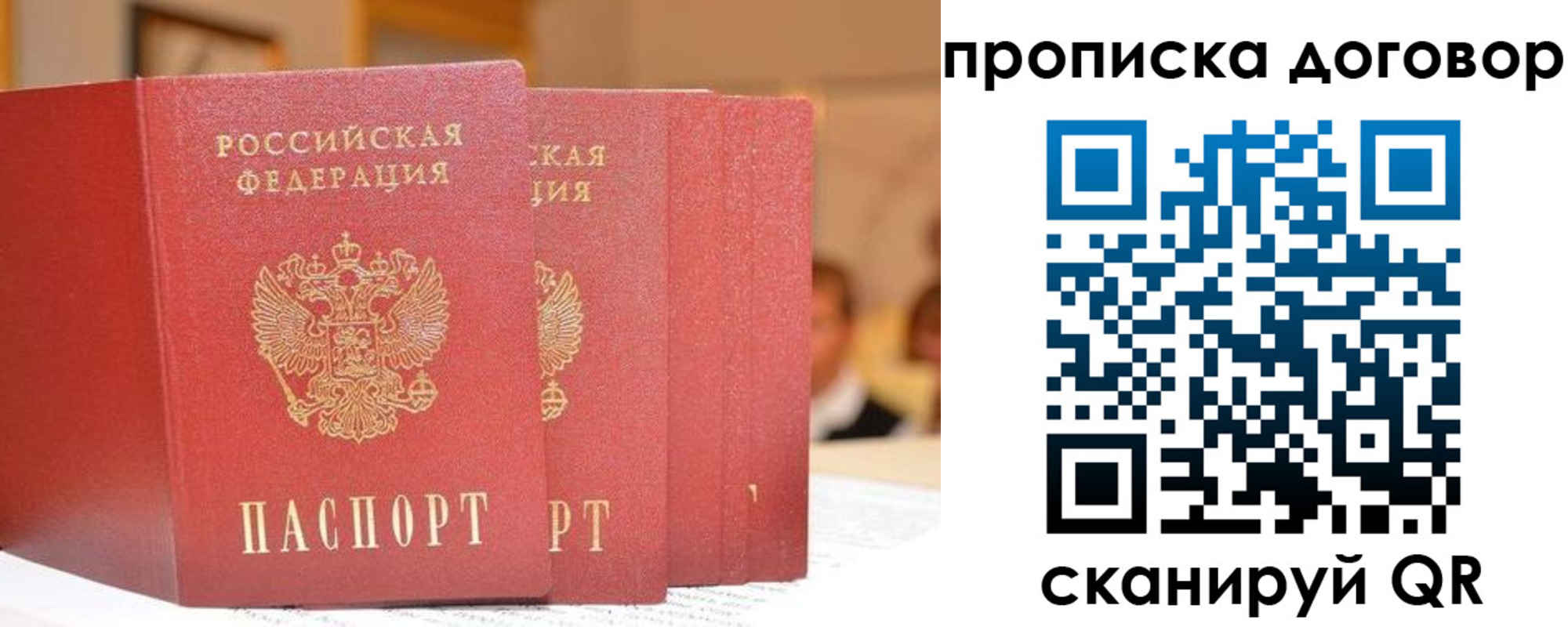 прописка в квартире в Новоузенске