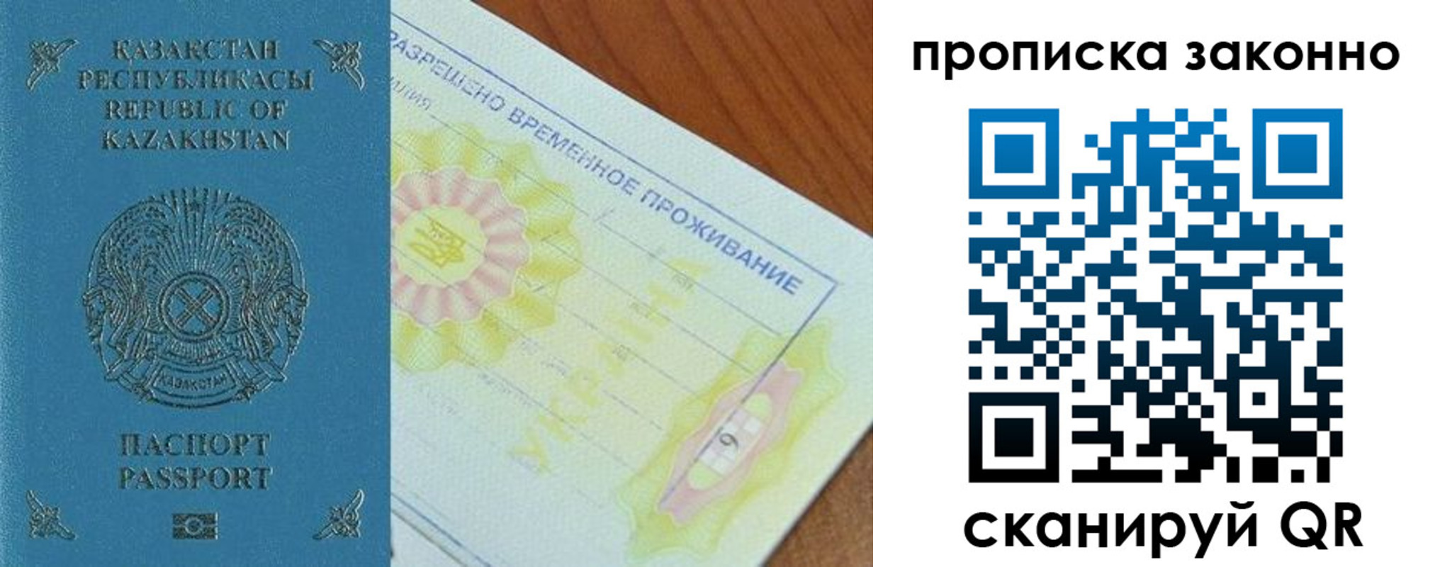 миграционный учет в Новоузенске