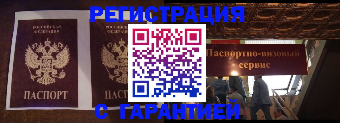 прописка иностранных граждан в Новоузенске