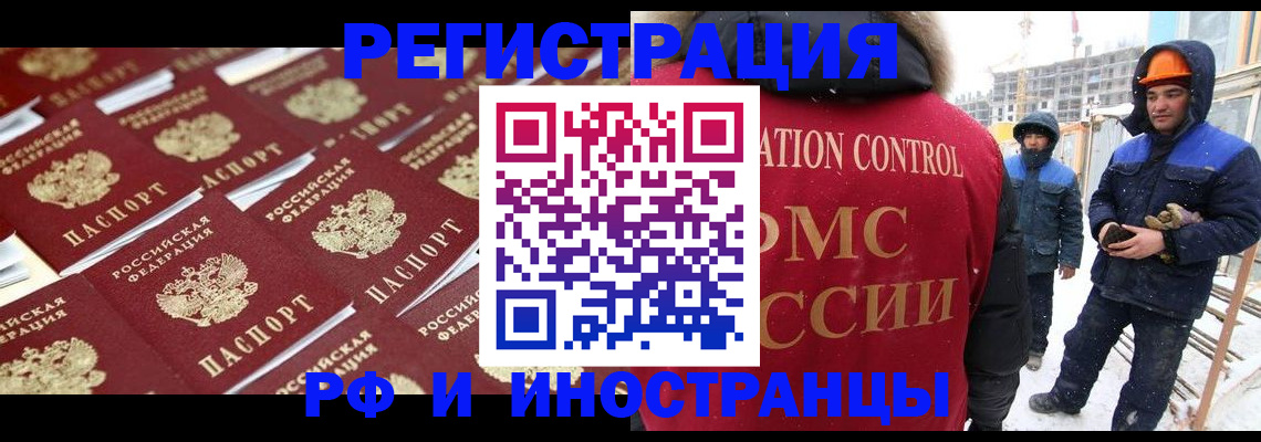 прописка иностранных граждан в Новоузенске