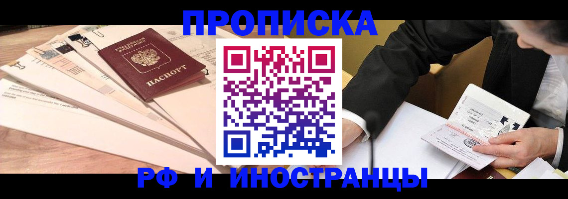 прописка штамп в Новоузенске