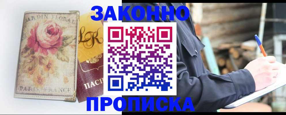 временная регистрация собственник в Новоузенске