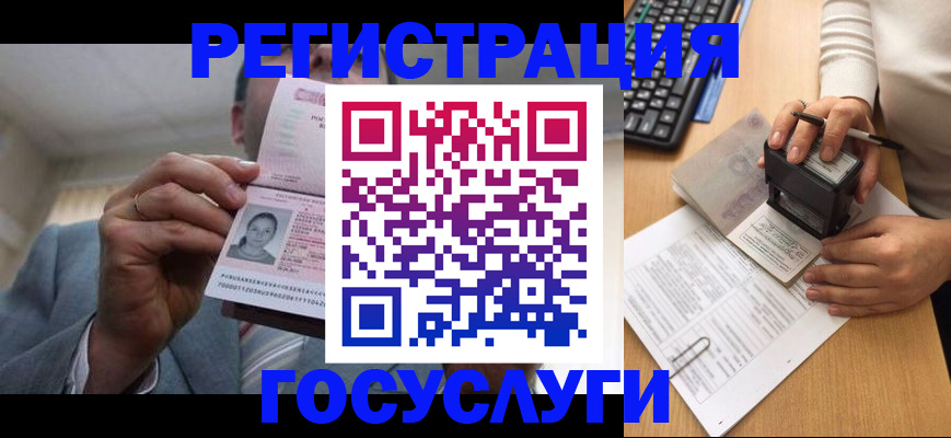 регистрация в Новоузенске