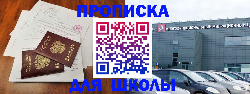 временная регистрация надежно в Новоузенске